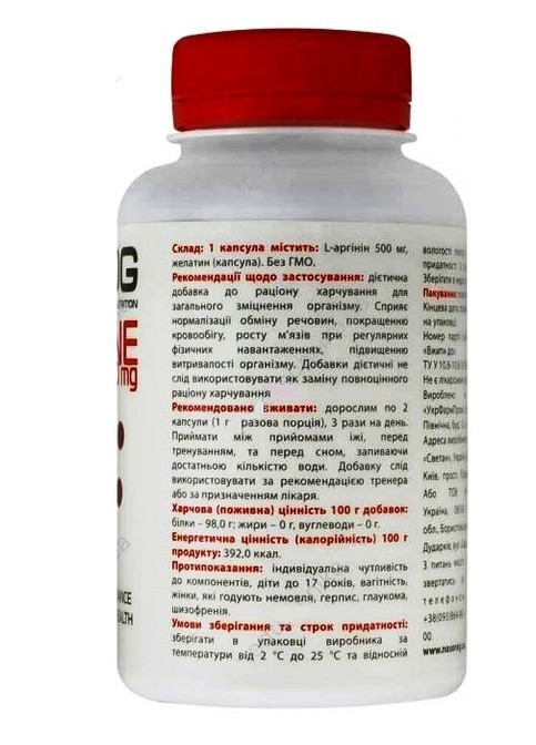 L-Arginine 500 mg 120 Caps Nosorog Nutrition (258499638)