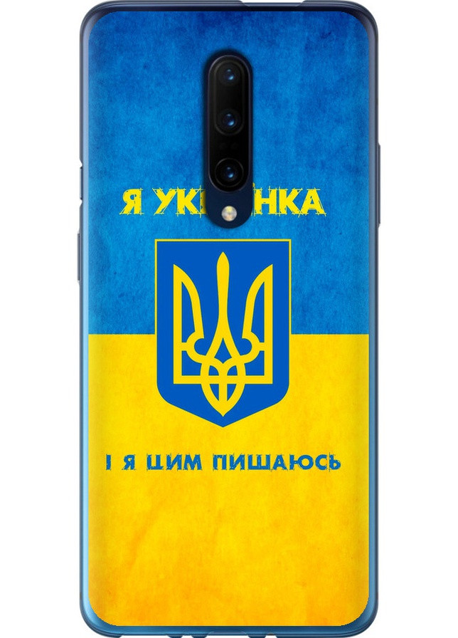 Силіконовий чохол 'Я українка' для Endorphone oneplus 7 pro (257902348)