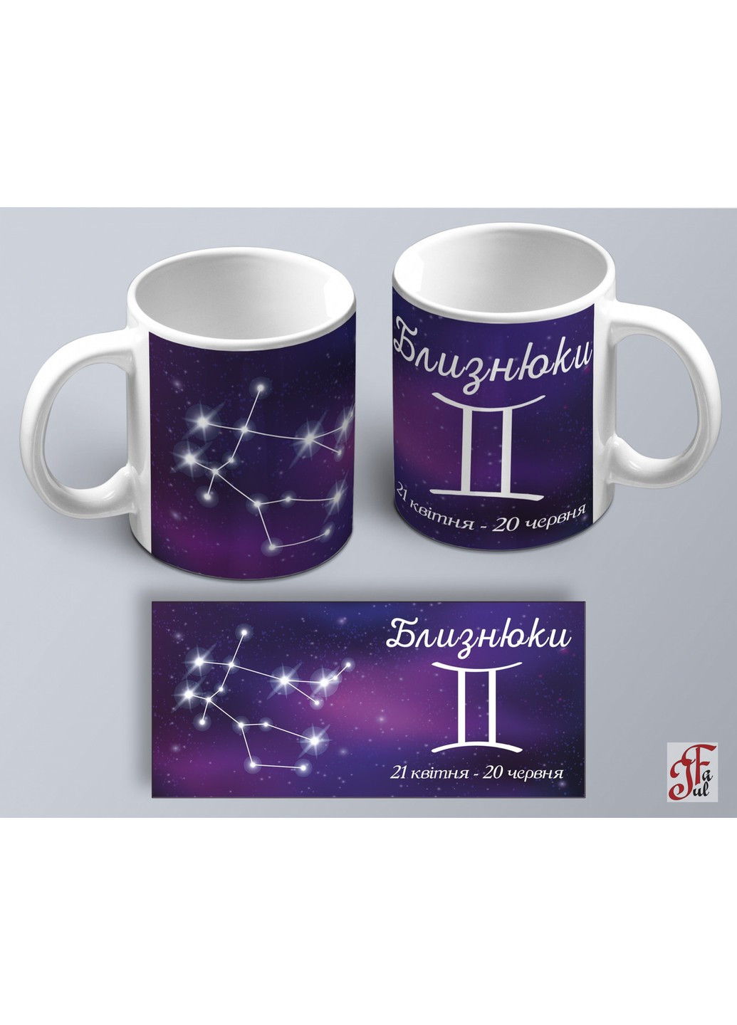 Чашка з принтом знак зодіака Близнюки на фоні з сузір’ям (02010104027) ЗаСвіт (261255881)