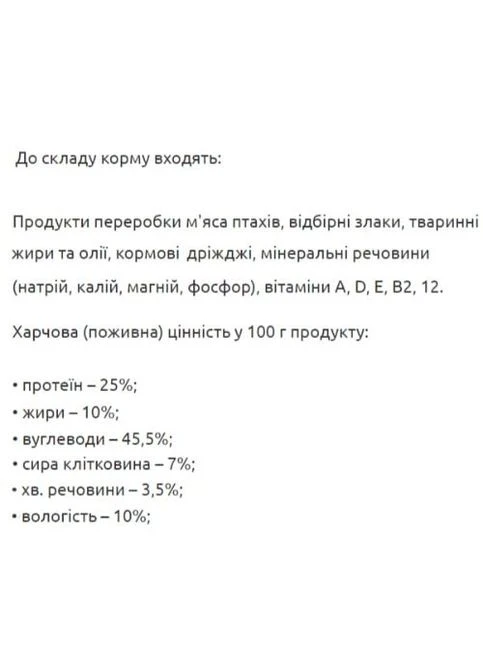 Рекс Корм для великих порід собак, 10 кг РЕКС (275924884)