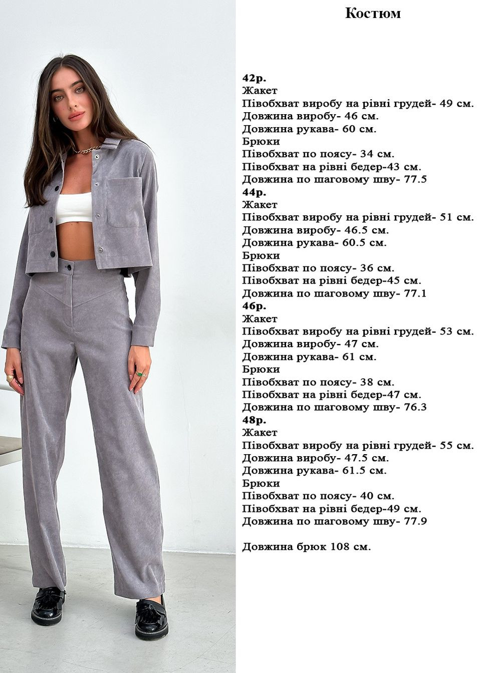 Костюм Verso (263059131)