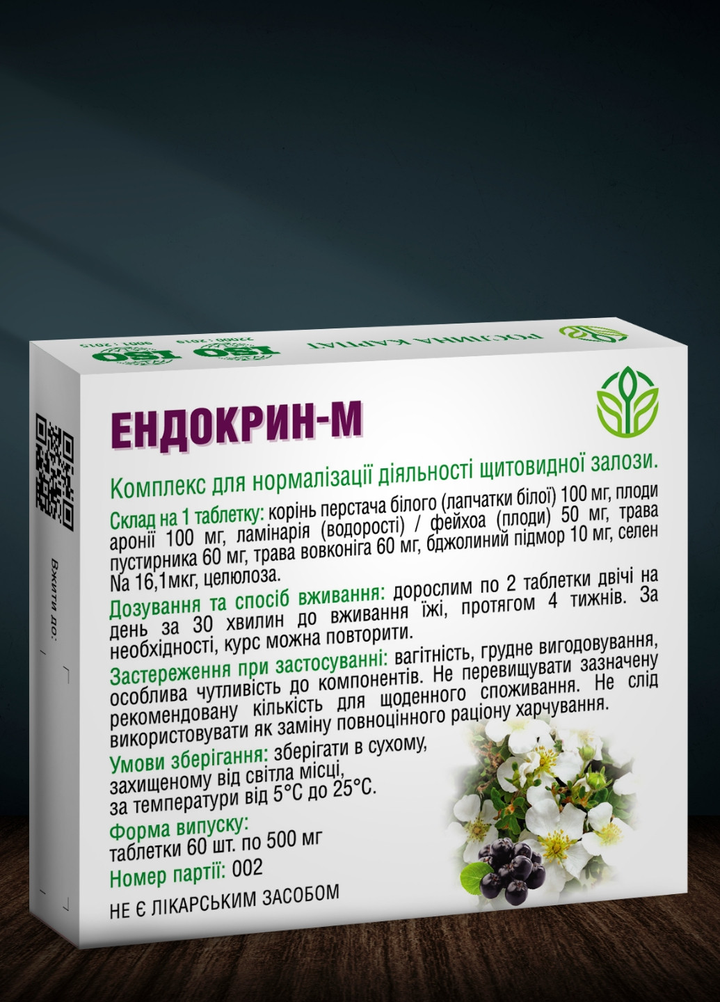 Эндокрин-М 60 таблеток | Восстановление функций щитовидной железы 60 таблеток Рослина Карпат (277813531)