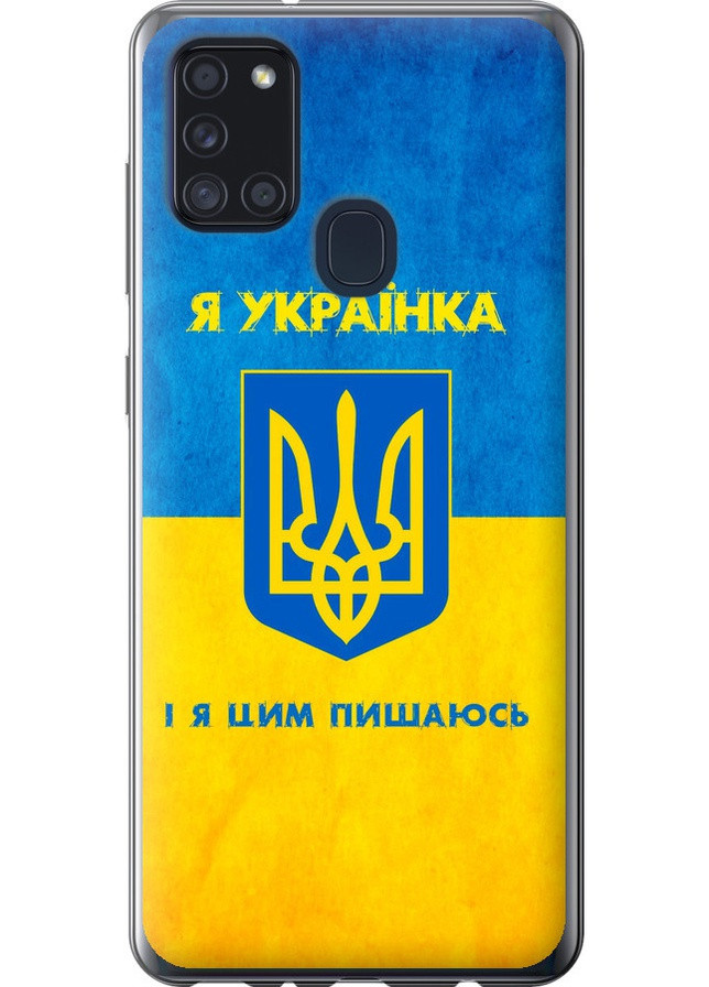 Силіконовий чохол 'Я українка' для Endorphone Samsung Galaxy A21s A217F (257906682)