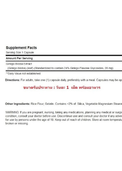Puritan's Pride Ginkgo Biloba Standardized Extract 120 mg 30 Caps Puritans Pride (256723436)