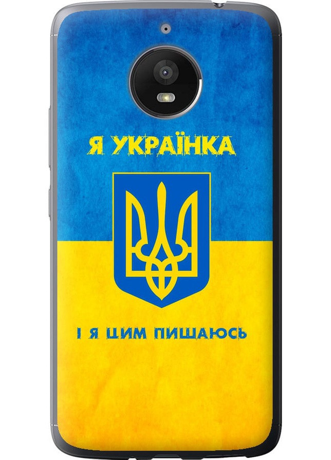 Силиконовый чехол 'Я украинка' для Endorphone Motorola Moto E4 Plus (258051593)