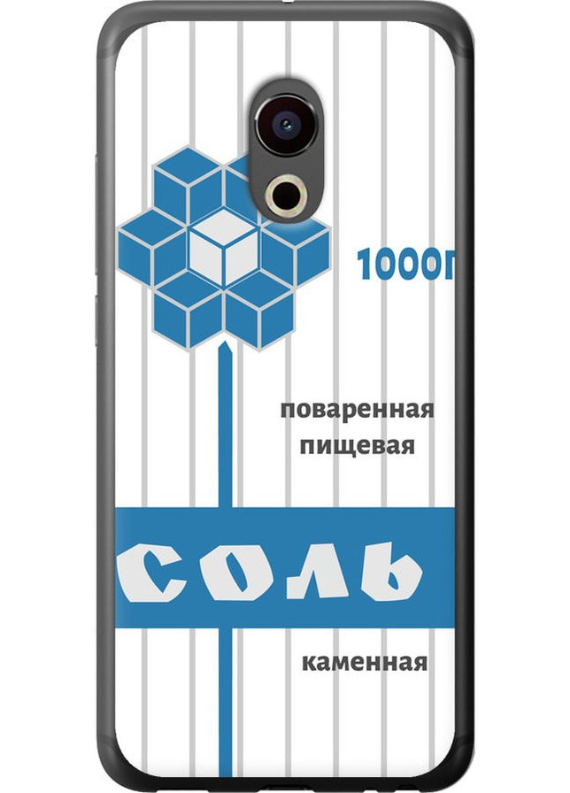 Силіконовий чохол 'Сіль' для Endorphone Meizu Pro 6 (257839801)