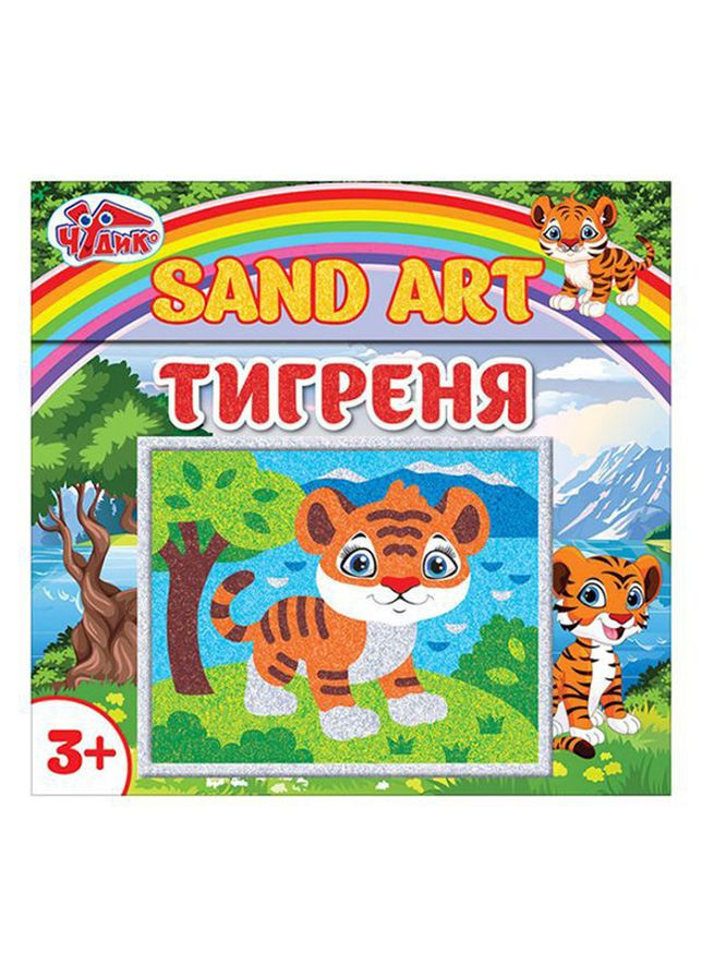 Картинка из песка - Тигрёнок ЧУДИК цвет разноцветный ЦБ-00235417 Чудик (268985038)