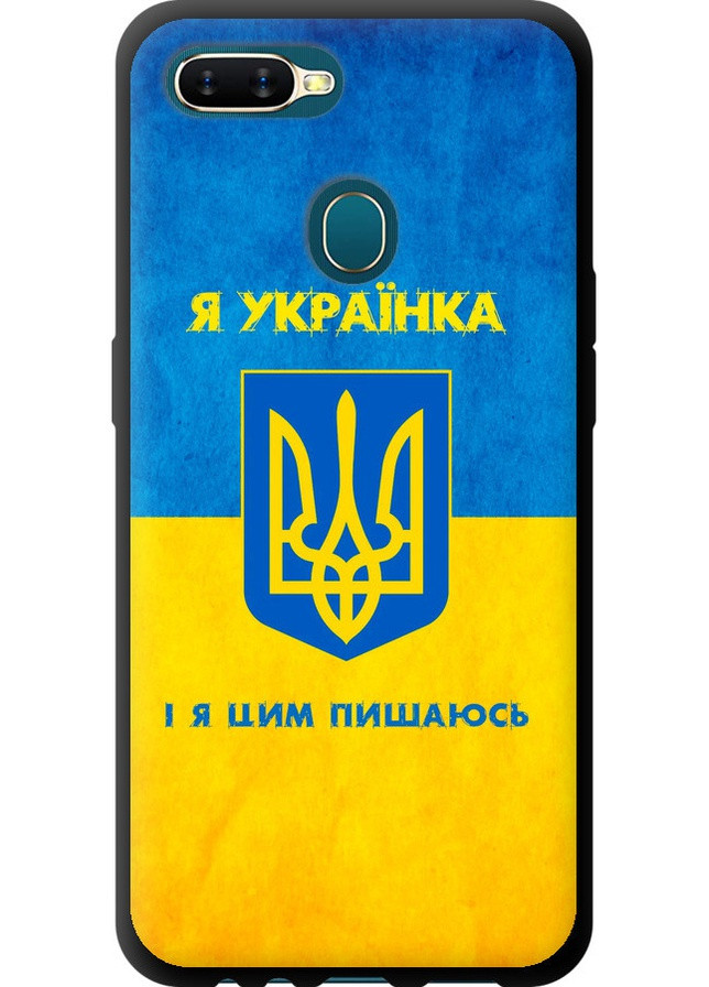 TPU черный чехол 'Я украинка' для Endorphone Oppo A5S (257906605)
