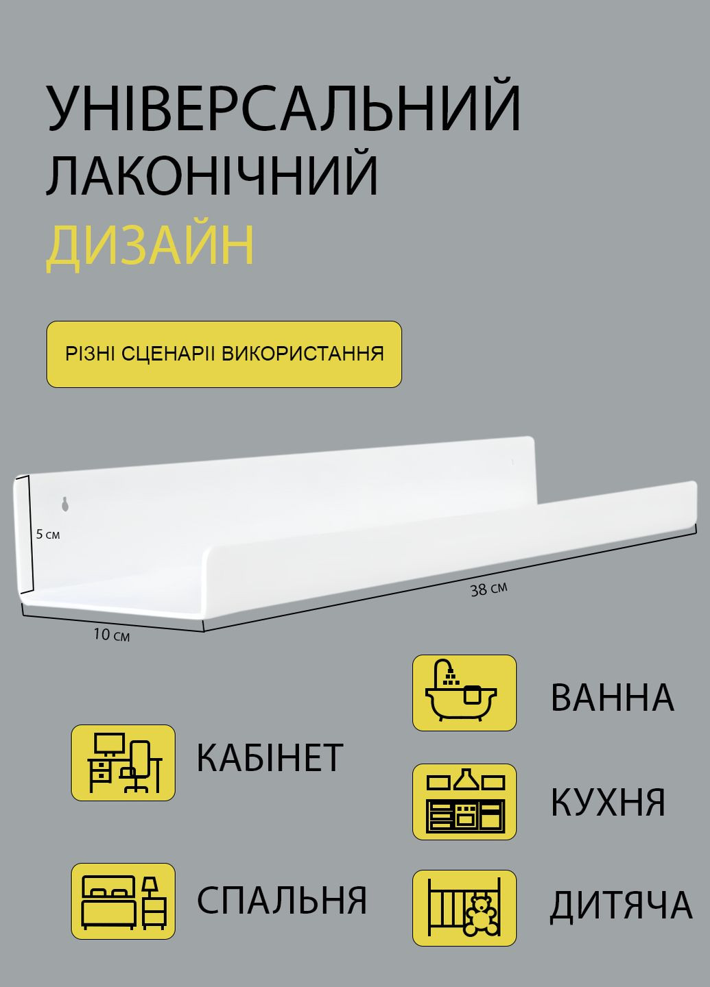 Акрилова полиця 38x10 для організації простору у ванній, кухні, дитячій чорна No Brand (276974957)