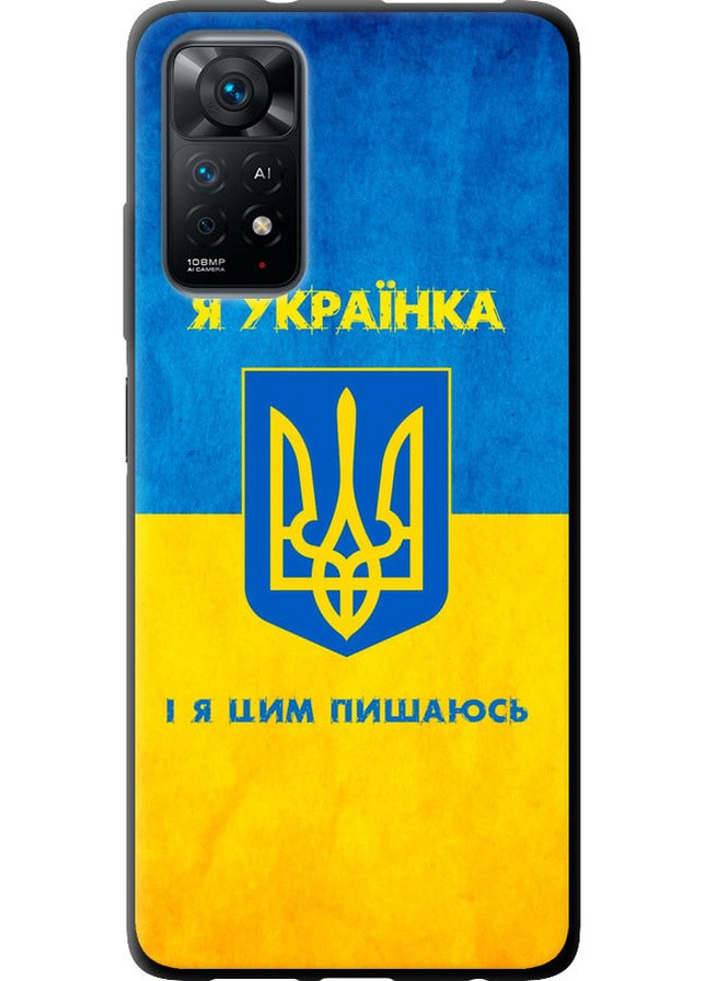 TPU черный чехол 'Я украинка' для Endorphone Xiaomi Redmi Note 11 (258086412)