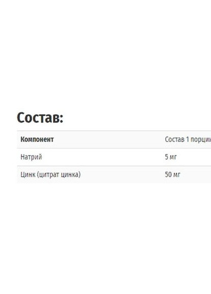 Zinc Citrate 50 mg 60 Veg Caps SOR-47102 Solaray (257252472)