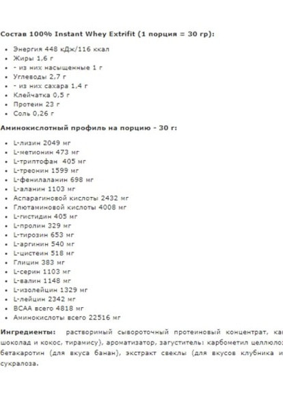 100% Instant Whey 2000 g /66 servings/ Chocolate Extrifit (257079457)