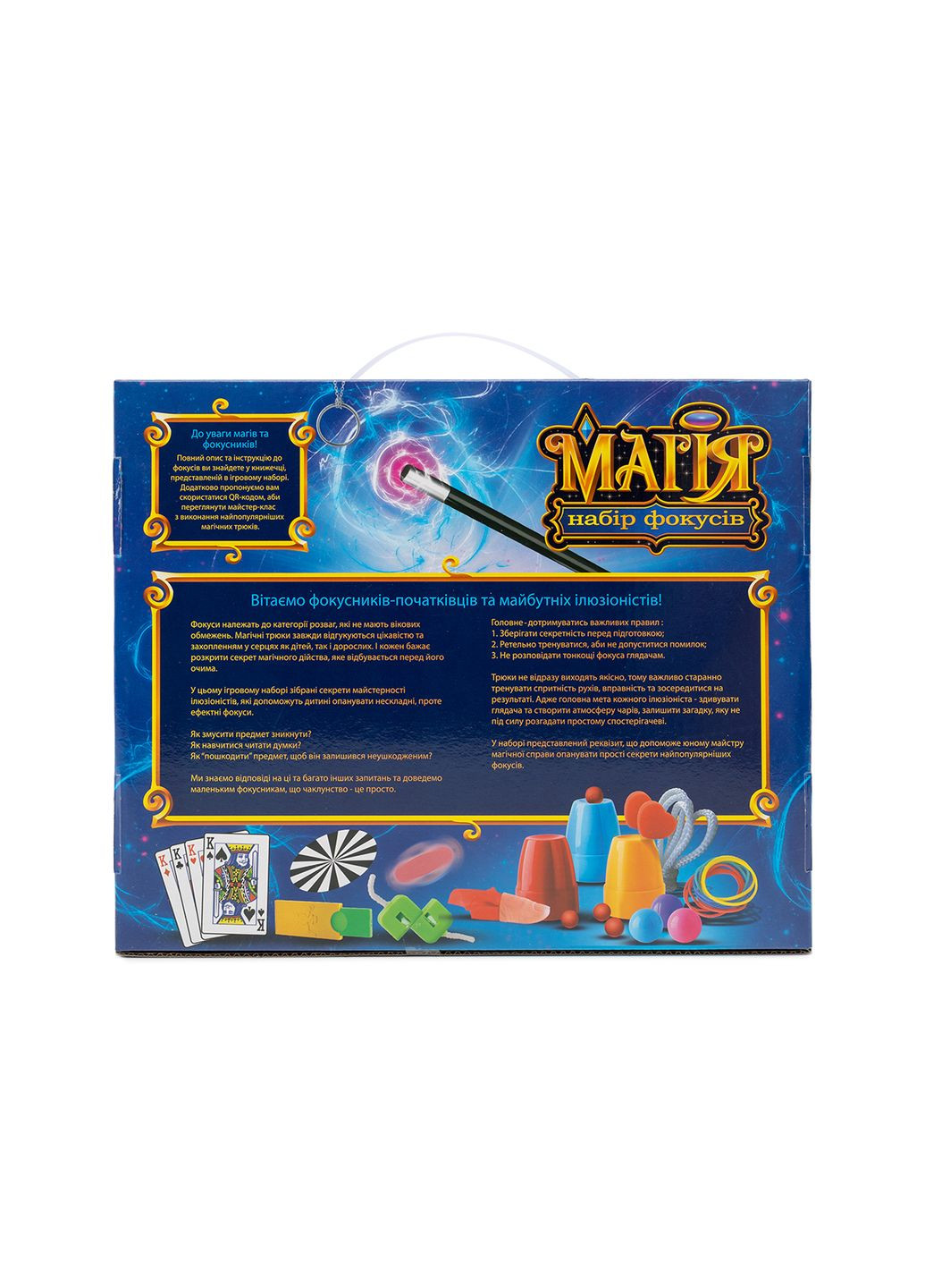 Набір фокусів "Магія" колір різнокольоровий ЦБ-00237581 Fun Game (272593010)