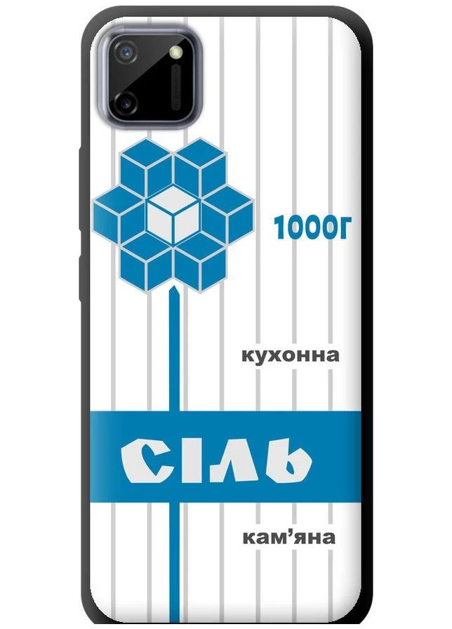 TPU чохол 'Сіль UA' для Endorphone Realme C11 2020 (262807347)