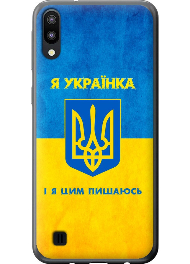 Силиконовый чехол 'Я украинка' для Endorphone samsung galaxy m10 (257905043)