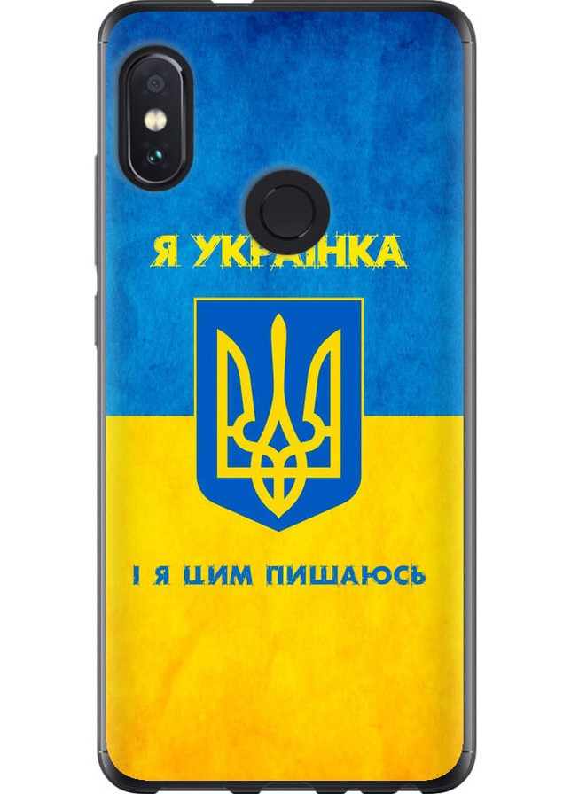 Силіконовий чохол 'Я українка' для Endorphone xiaomi redmi note 5 (257953180)