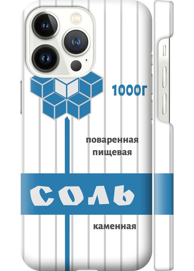 3D пластиковий матовий чохол 'Сіль' для Endorphone Apple iPhone 13 Pro (257790809)