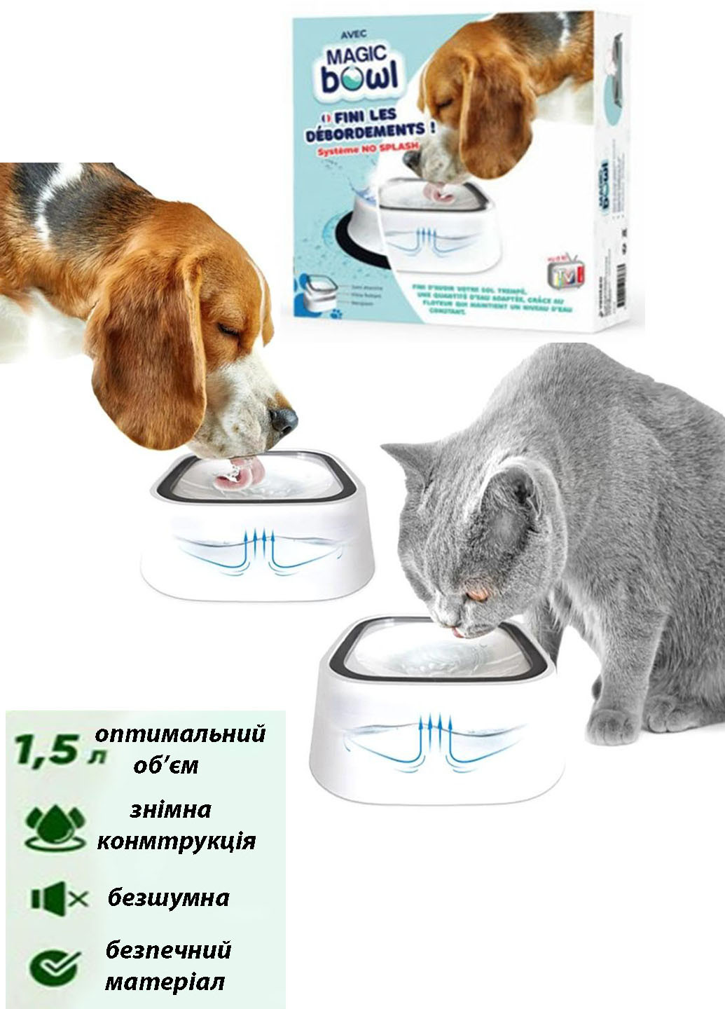Поилка непроливайка для собак и кошек Magic Bowl с плавающим диском 1,5л Good Idea (271837330)