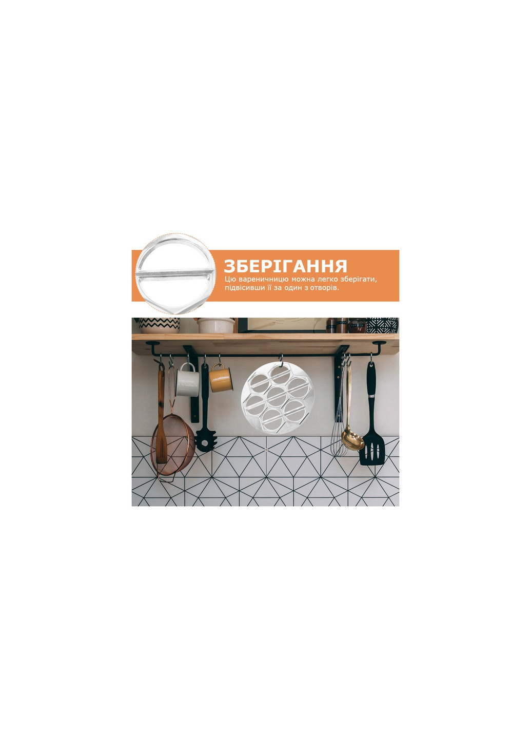 Металлическая варенница (форма для приготовления вареников) Ø26 см Харьков ХЭАЗ ХЕАЗ (259443733)