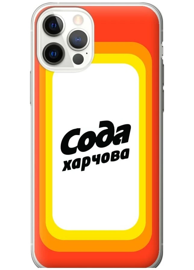 2D пластиковий чохол 'Сода UA' для Endorphone Apple iPhone 12 Pro (259404806)