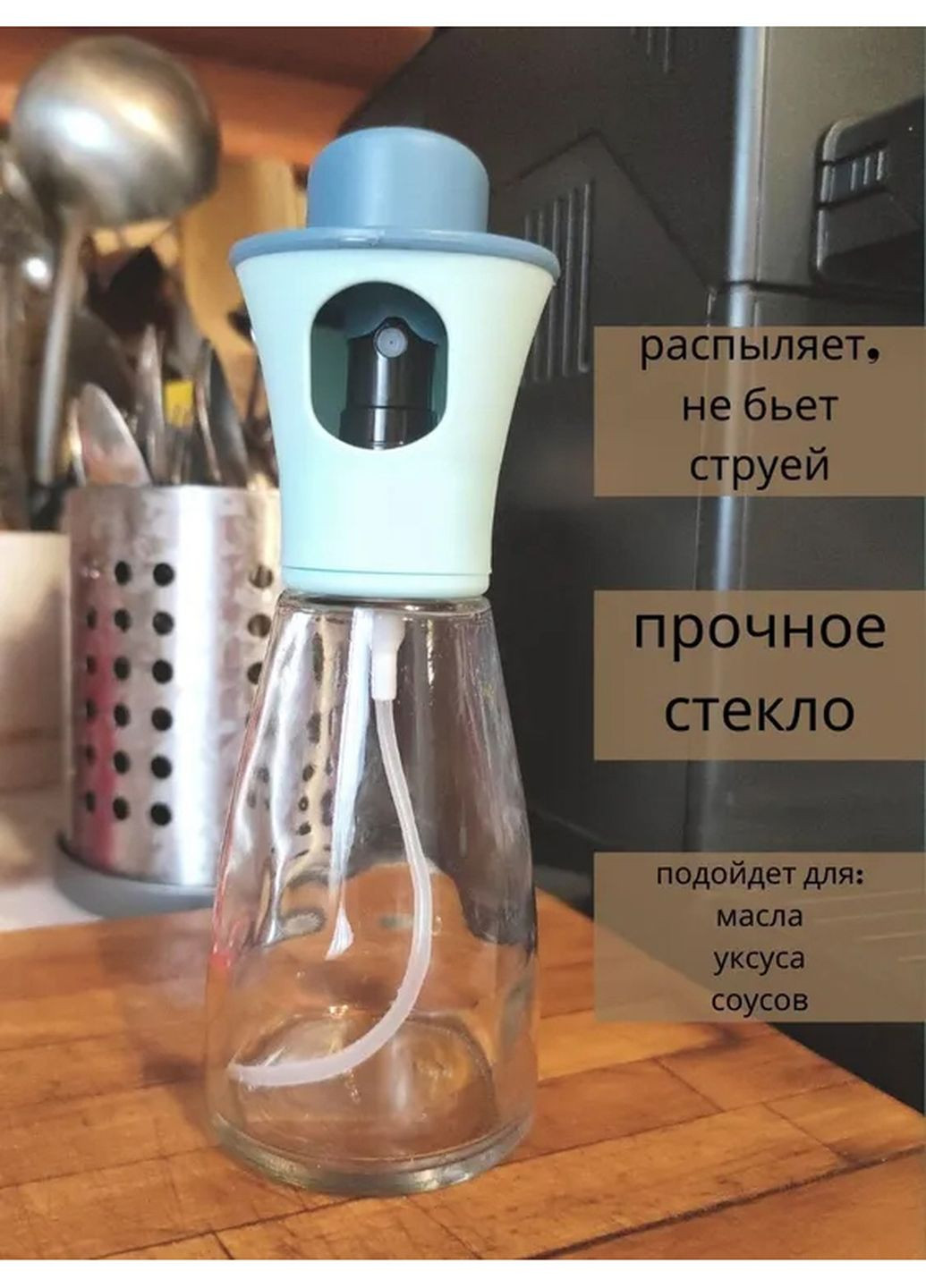 Розпилювач диспенсер пляшка спрей для олії, оцту, соусів, 180 мл скляний Блакитний Kitchen Master (270363751)