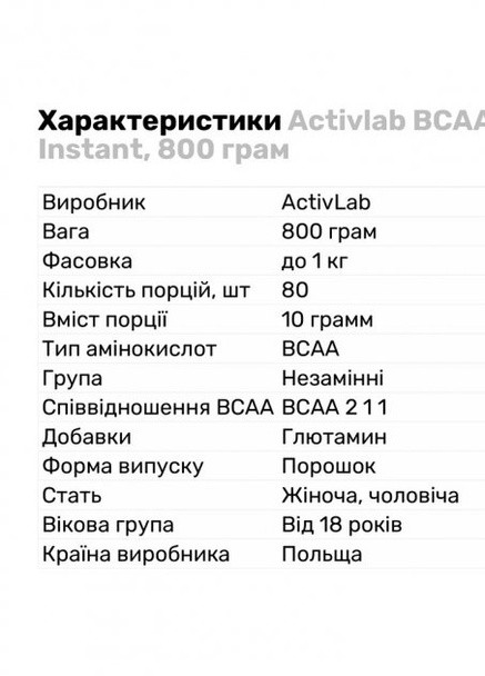 Амінокислоти BCAA Xtra Instant 800 g (Watermelon) ActivLab (256979582)