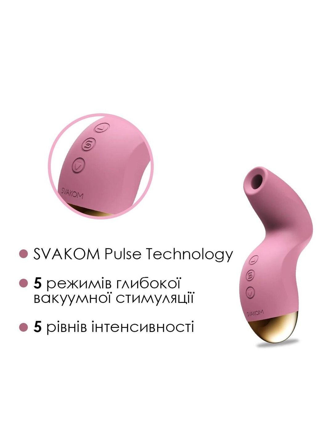 Вакуумний кліторальний стимулятор Pulse Pure Pale Pink, 5 режимів, 5 інтенсивностей у кожному Svakom (258261637)
