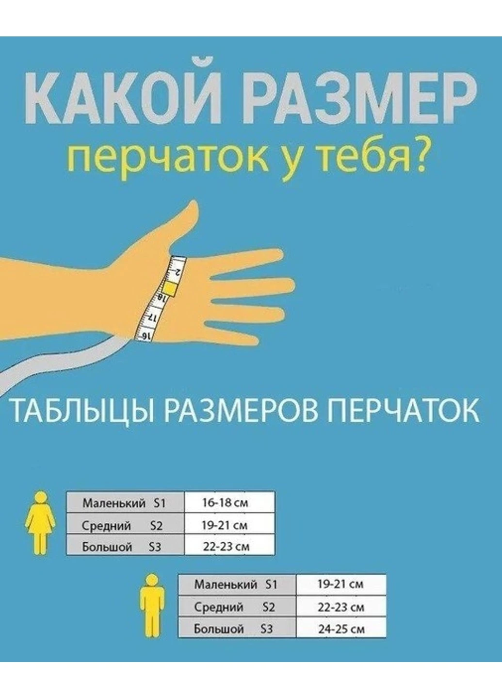 Жіночі розтяжні рукавички Чорні 8720s3 л л BR-S (261771546)