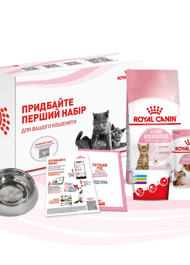 Первый набор для котят KITTEN STERILISED 0.4 кг + влажный корм 0.085 кг Royal Canin (275866379)