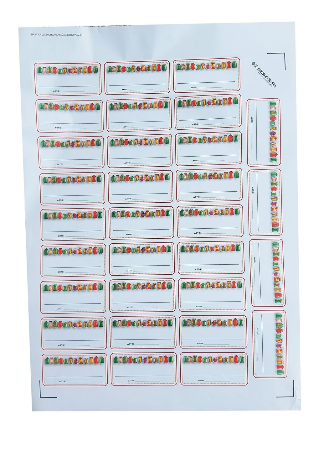 Наклейки етикетки на банки "Домашня консервація" 40x80мм, 31 шт. Kitchette (274382596)