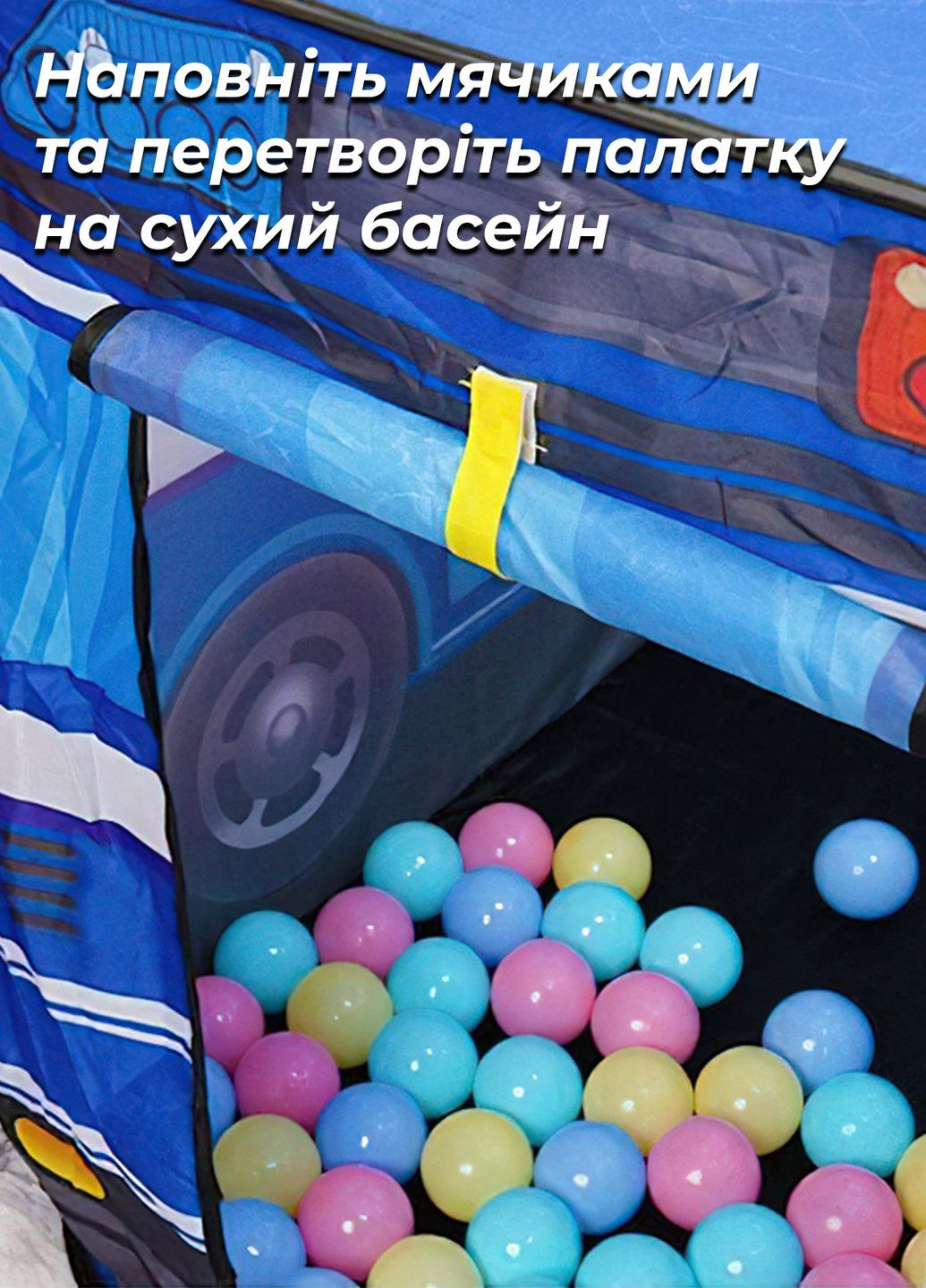 Детская палатка домик полицейская машина / палатка для детей / 66923 DobraMAMA (260632642)
