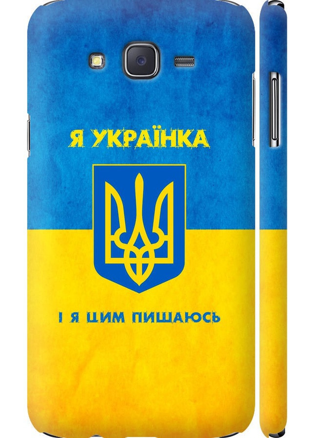 3D пластиковый матовый чехол 'Я украинка' для Endorphone Samsung Galaxy J7 J700H (257902311)