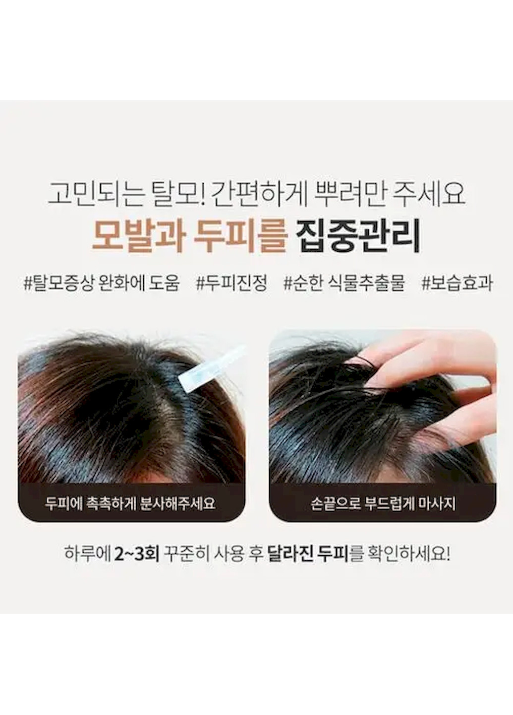 Тоник для кожи головы SCALP HAIR TONIC против выпадения волос, 120 мл LADOR (264826705)