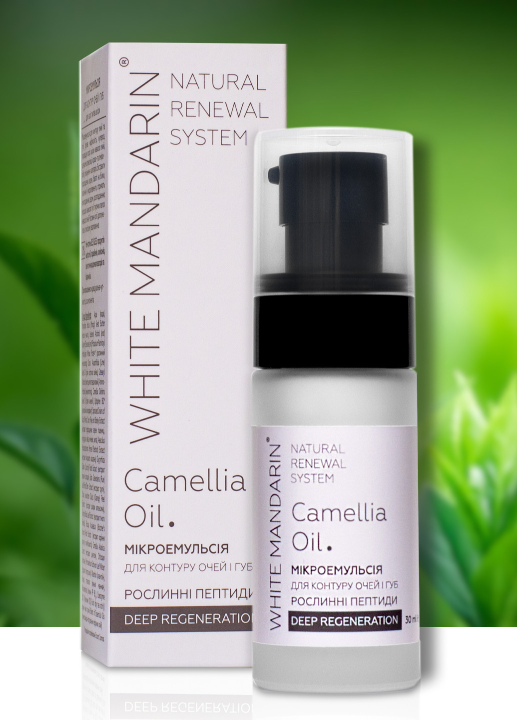 White Mandarin Крем микроэмульсия для контура глаз и губ Растительные пептиды DEEP REGENERATION 30 мл — Крем, Украина (268139344)