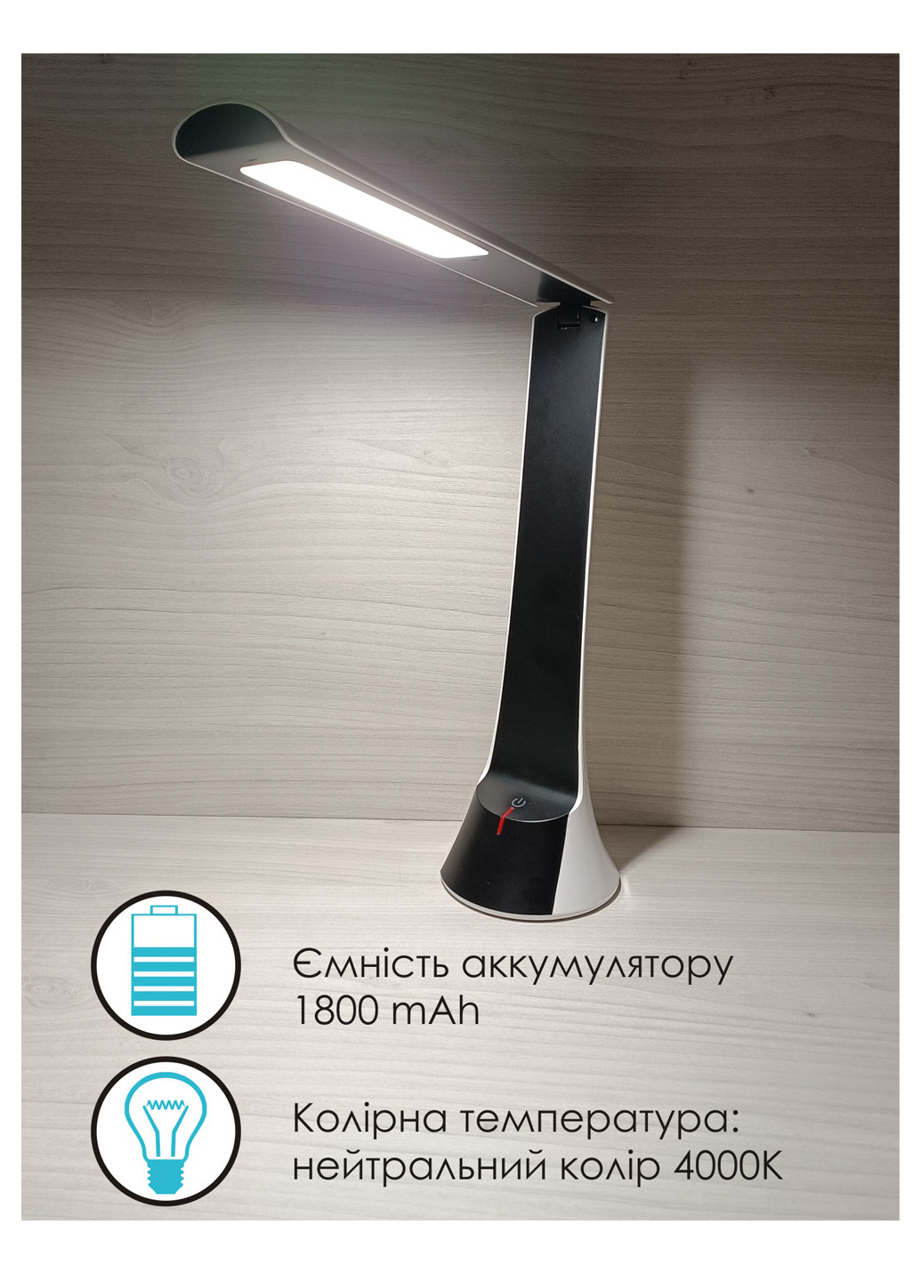 Настільна акумуляторна світлодіодна лампа 4W, 4000K, 1800mAh (Польща) GTV flower (262455023)