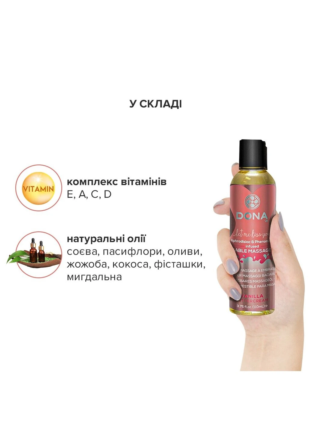 Массажное масло DONA Kissable Massage Oil Vanilla Buttercream (110 мл) можно для оральных ласк System JO (277237064)