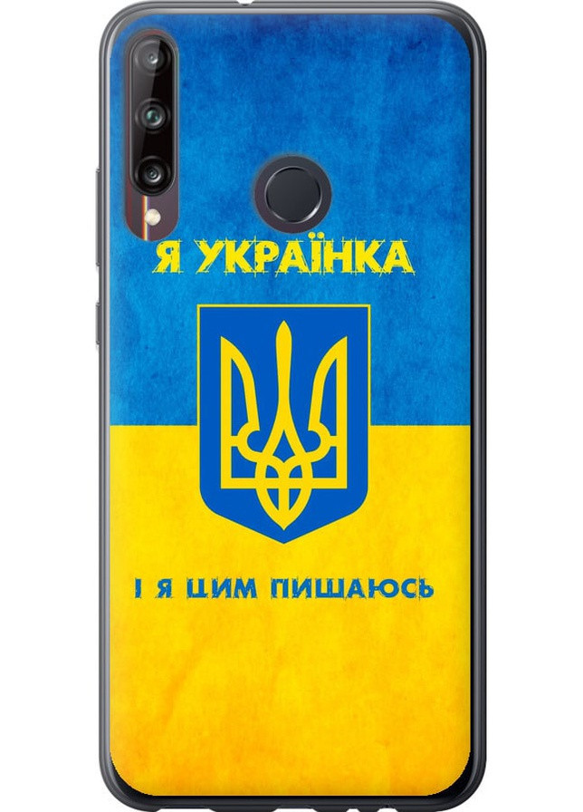 Силиконовый чехол 'Я украинка' для Endorphone huawei p40 lite e (258051959)