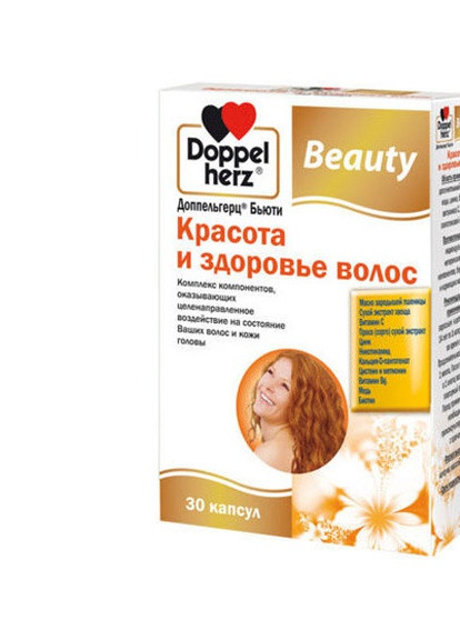 Beauty and health of hair 30 Caps DOP-52908 Doppelherz (257495193)