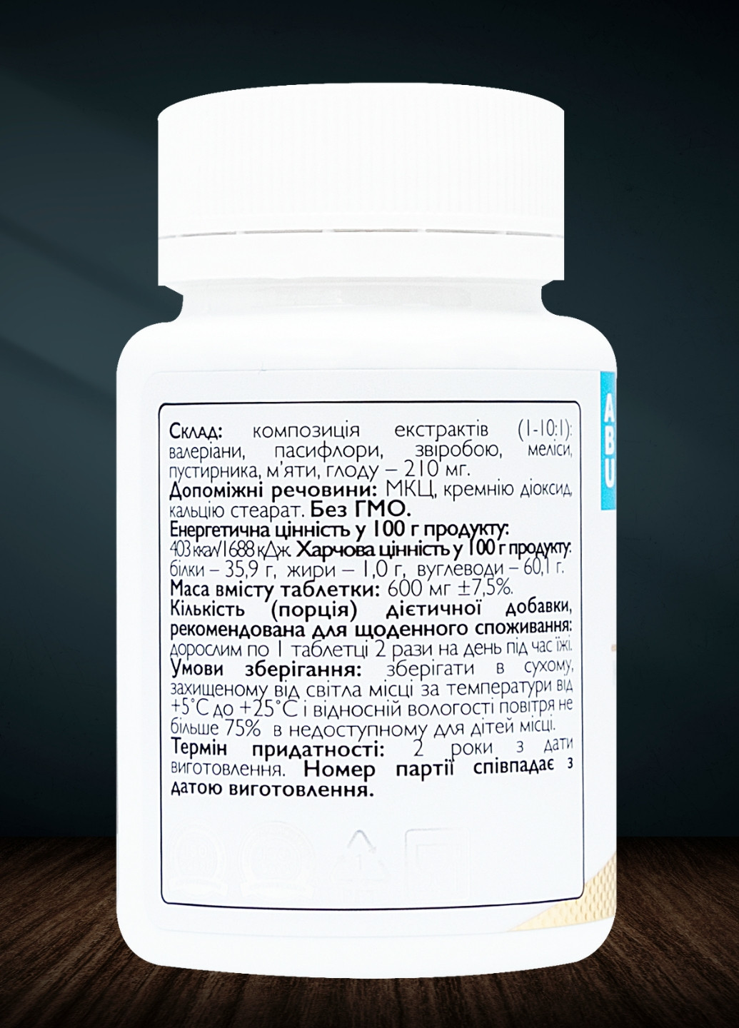 Успокаивающий комплекс Antistress complex 60 таблеток | Устранение тревожности, беспокойства и нервного напряжения ABU (All Be Ukraine) (277813530)