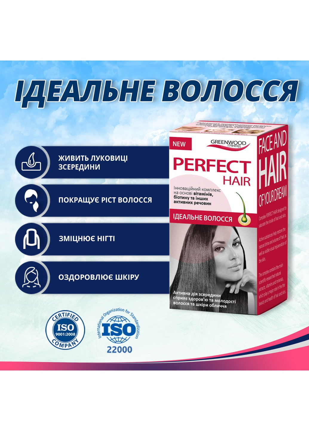 Витаминно-минеральный комплекс Идеальные волосы №30 от выпадения волос, для укрепления ногтей и красоты волос Greenwood (257469995)