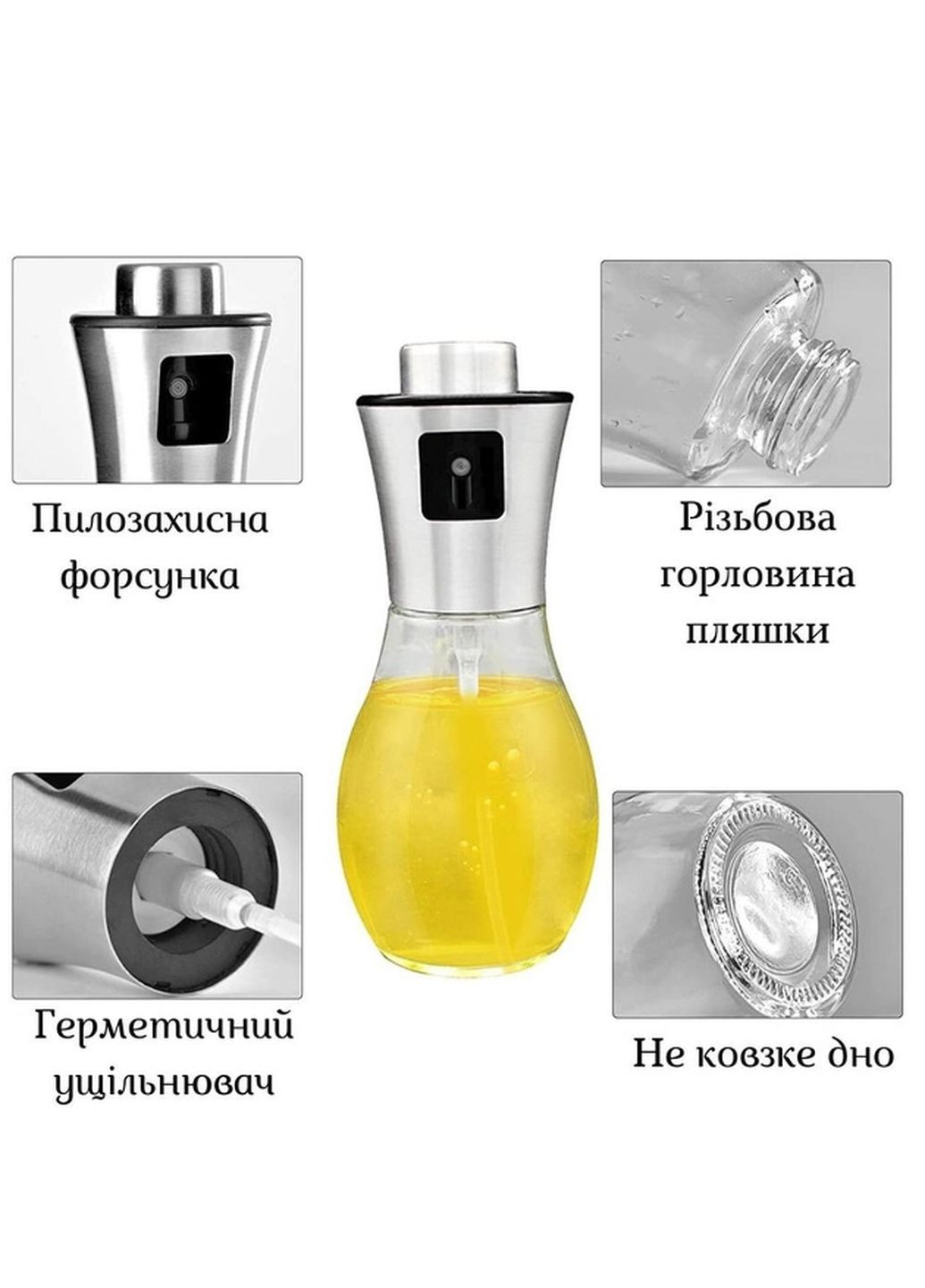 Розпилювач диспенсер пляшка спрей для олії, оцту, соусів, 200 мл скляний Kitchen Master (264387157)
