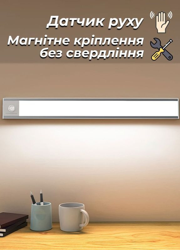 Світлодіодна лампа з акумулятором / led світильник з датчиком руху для кухні, ванної кімнати 20см 9144 Білий 68597 OnePro (268128369)