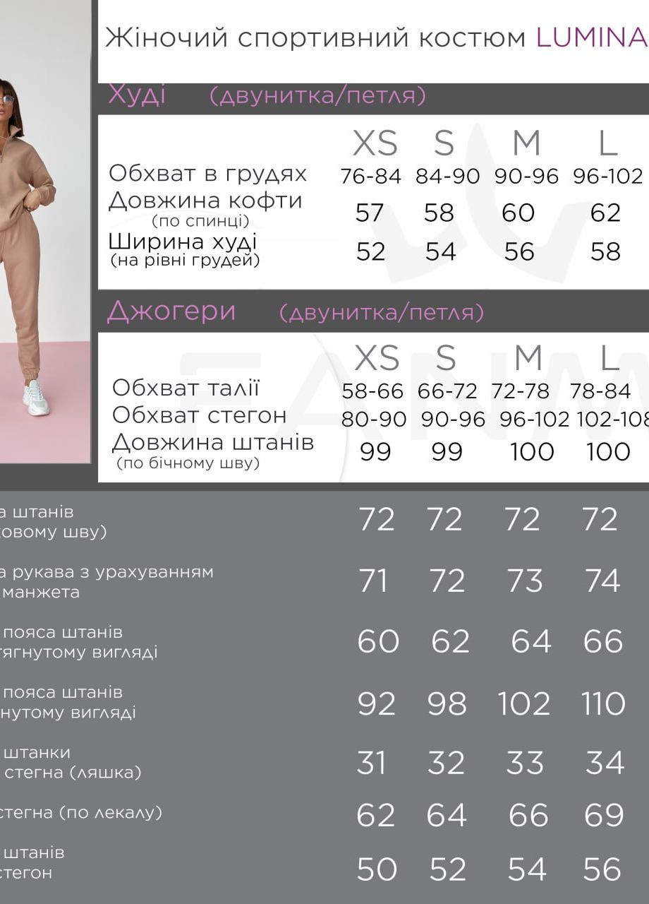 Женский спортивный костюм цвет мокко р.L 440242 New Trend (261408951)