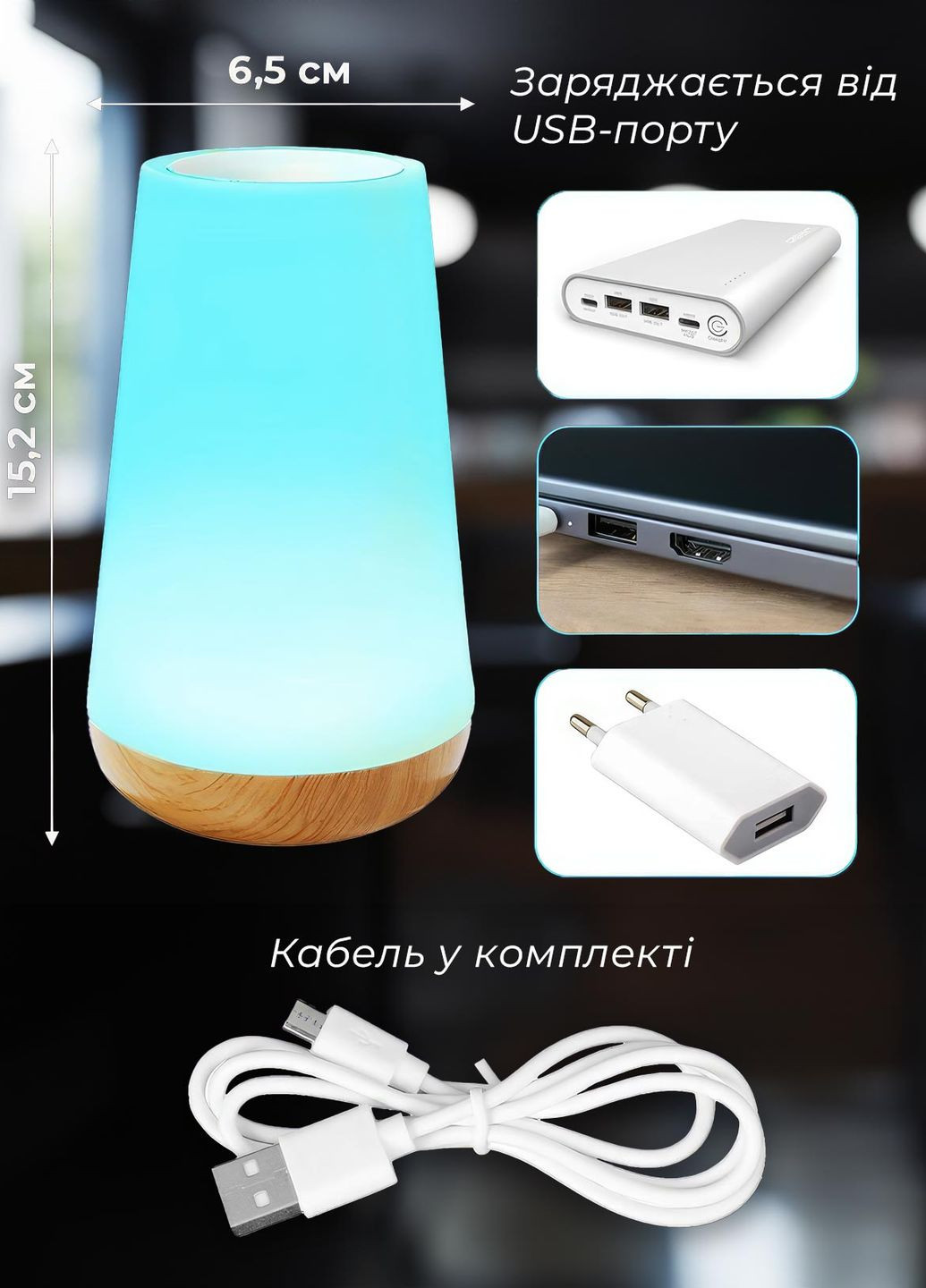 Сенсорна лампа нічник з USB заряджанням на акумуляторі в спальню / настільна лампа з пультом 7 кольорів 9171 Жовтий 68845 OnePro (266554747)