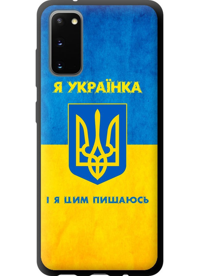 TPU черный чехол 'Я украинка' для Endorphone Samsung Galaxy S20 (257904653)
