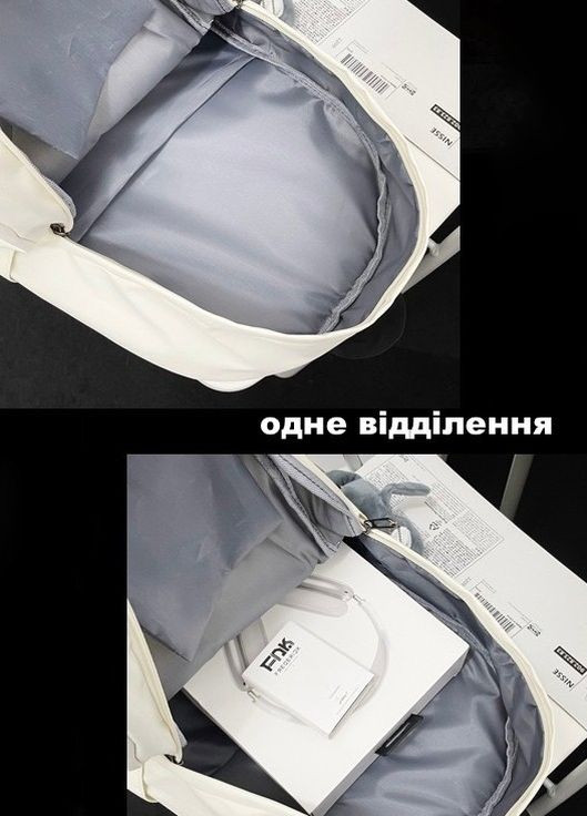 Рюкзак AIR 3296 чоловічий жіночий дитячий шкільний портфель білий молочний No Brand (276062410)