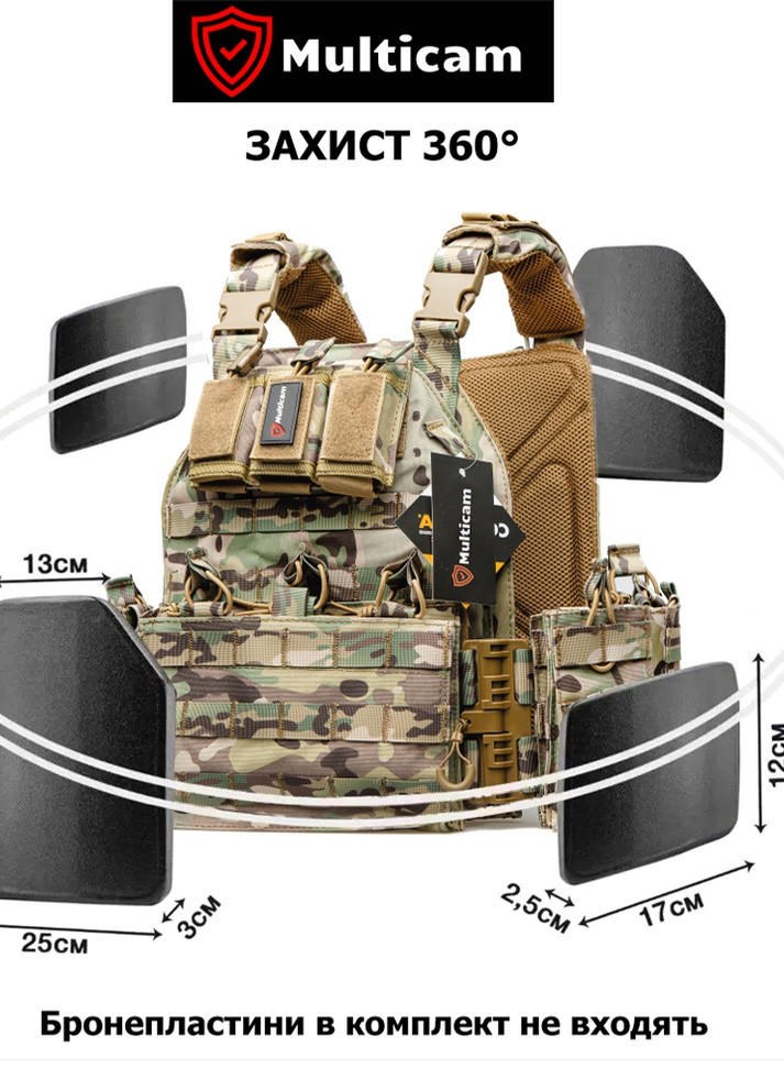 Плитоноска-тактический быстросъемный военный жилет разгрузки X350 мультикам, Cordura 1000D, регулируемый размер Multicam (257666364)