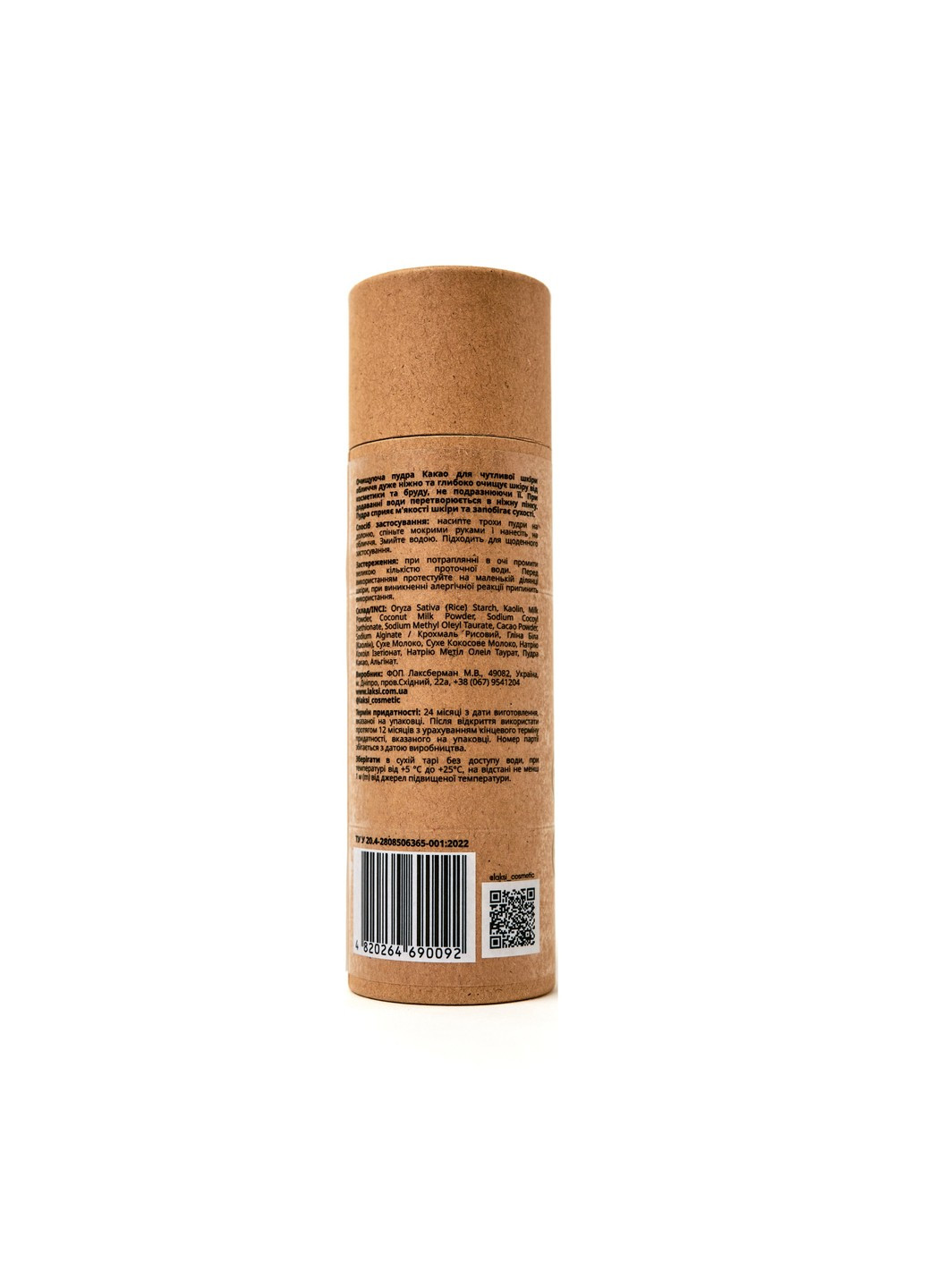 Очищающая пудра Какао для чувствительной кожи 90 г Laksi Cosmetic (266144710)