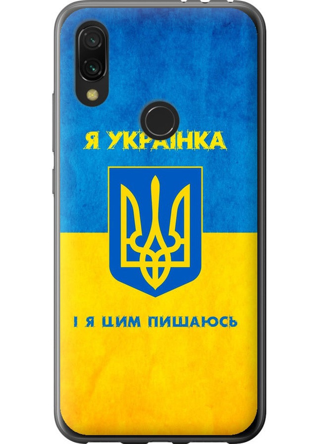 Силиконовый чехол 'Я украинка' для Endorphone xiaomi redmi 7 (257902790)
