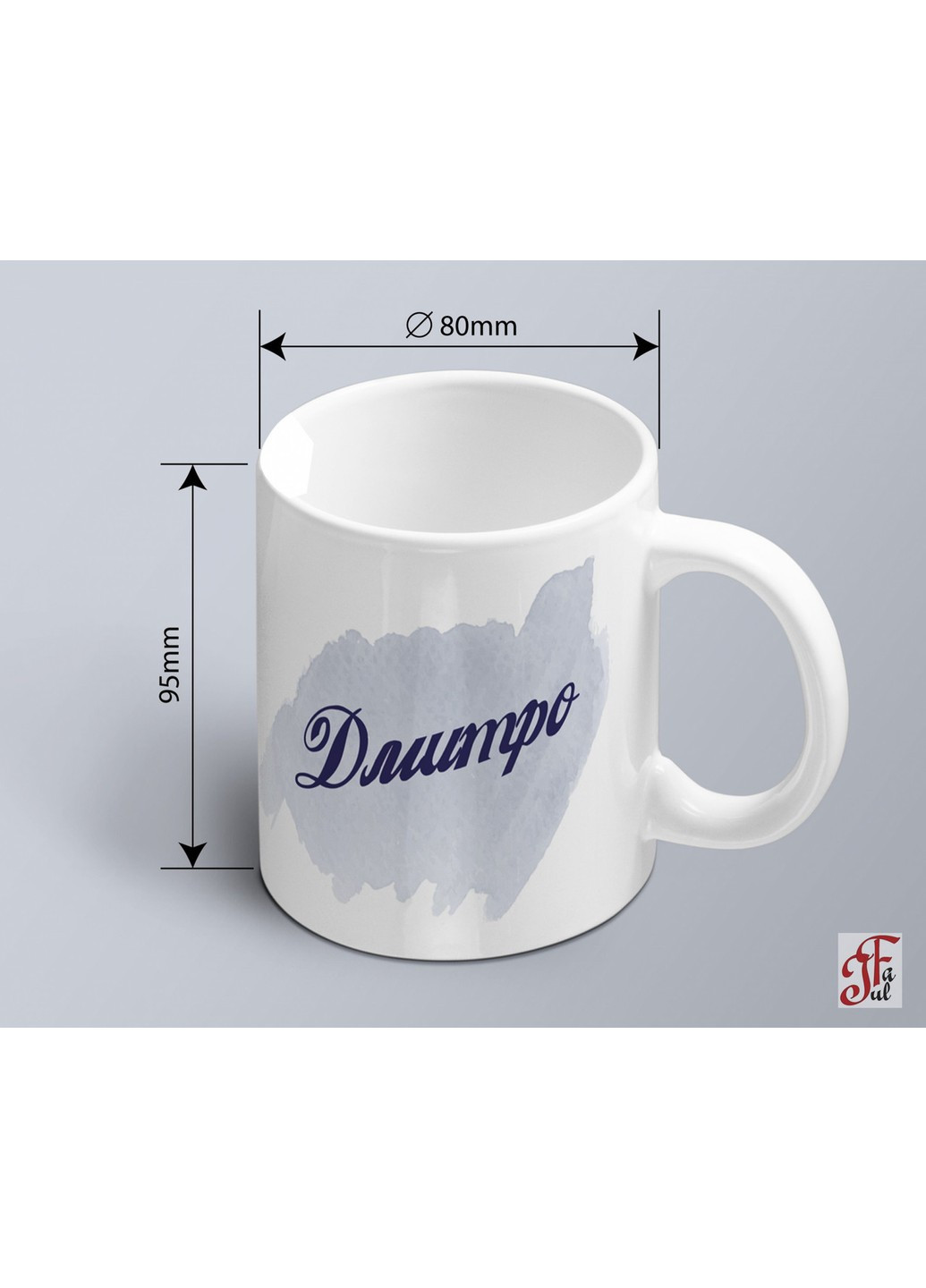 Чашка з принтом ім'я Дмитро (02010105011) ЗаСвіт (261255648)